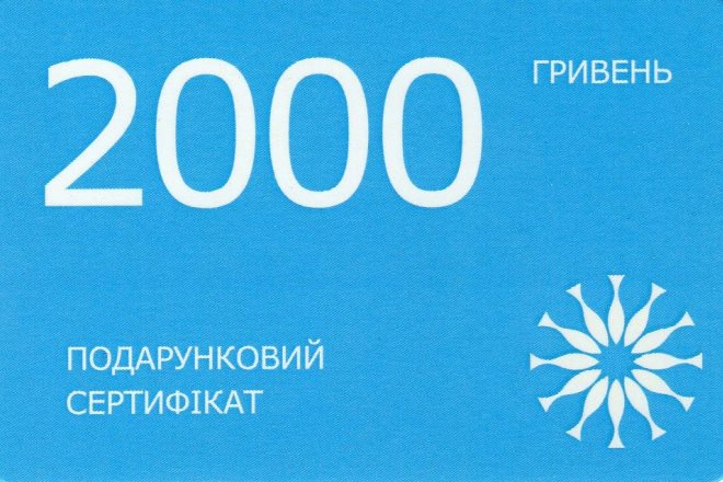 Фото Сертифікат 2000